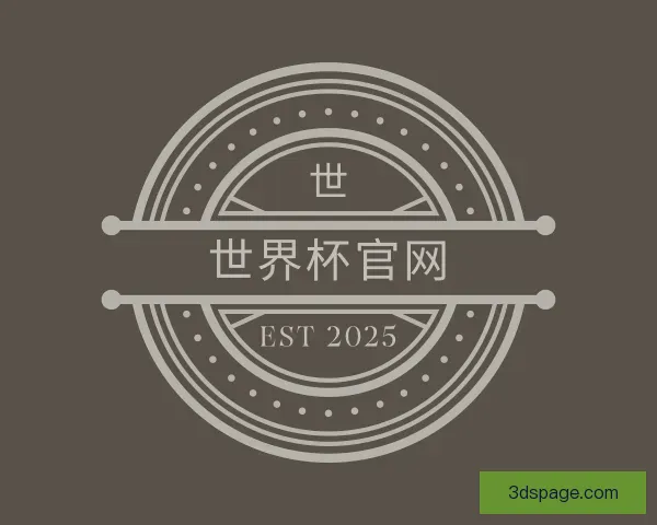 了解2026年国际足联世界杯